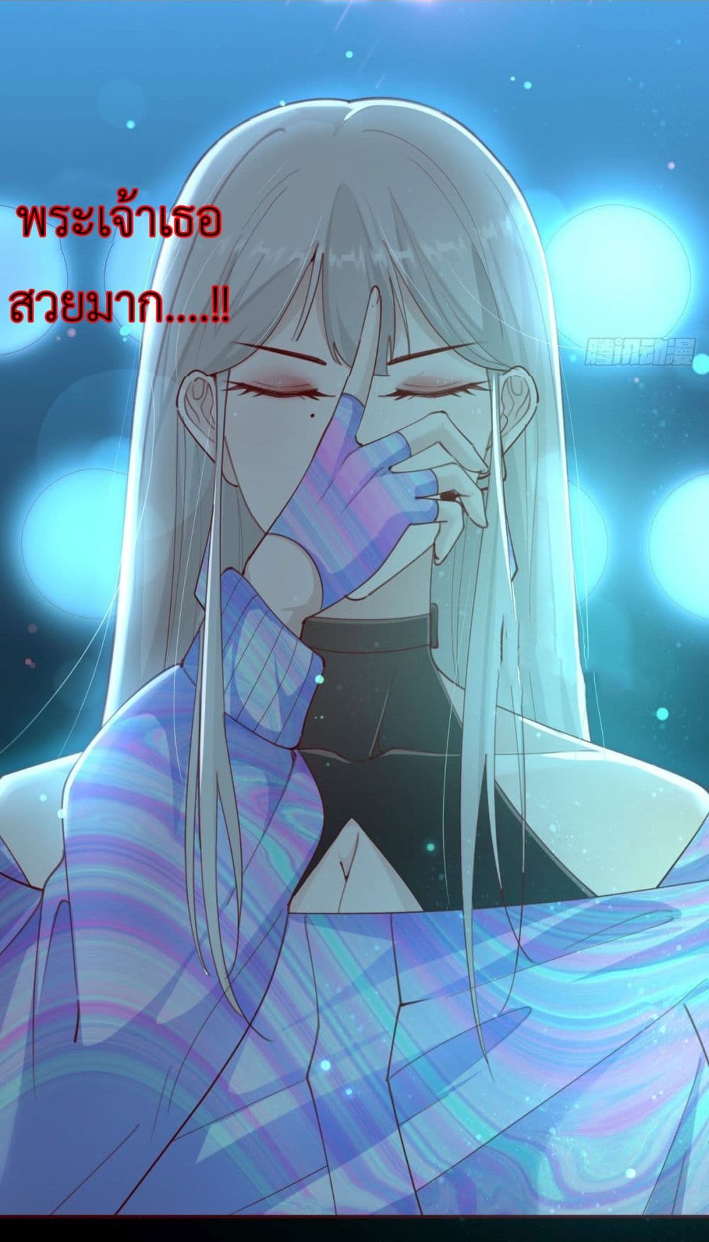 Call me Nemesis ตอนที่ 72 (4)